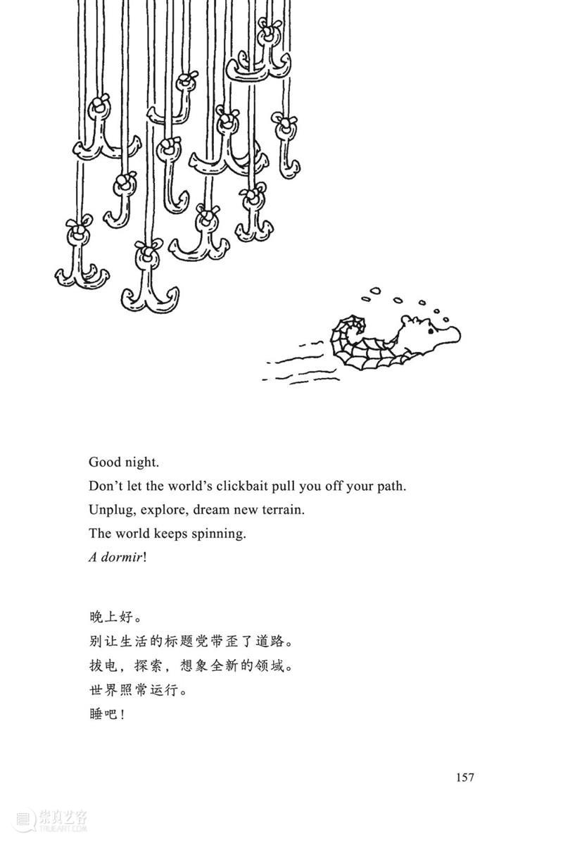 剧场的耳朵 |《早安,晚安》朗读者:雷佳音 崇真艺客