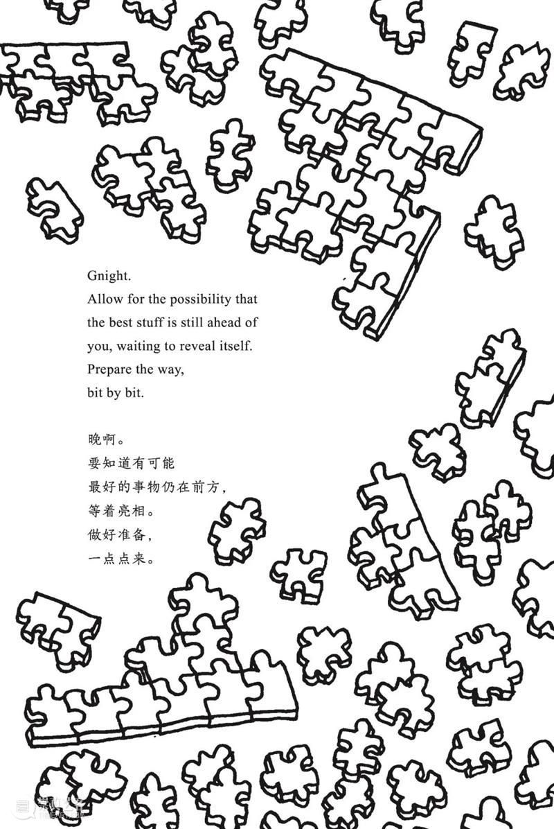 剧场的耳朵 |《早安,晚安》朗读者:雷佳音 崇真艺客