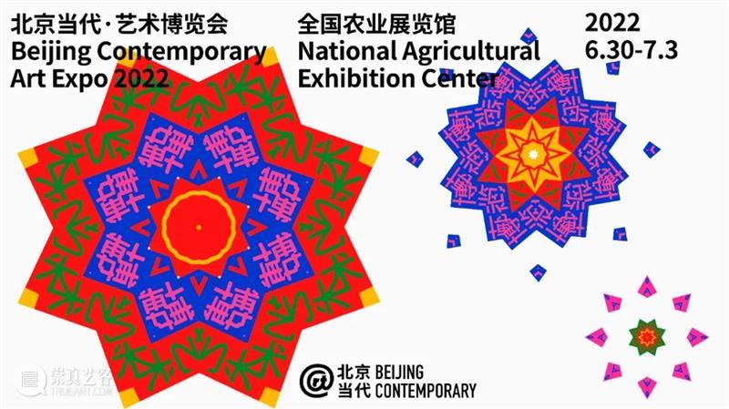 2022北京当代艺博会参展机构｜非遗童盟 崇真艺客