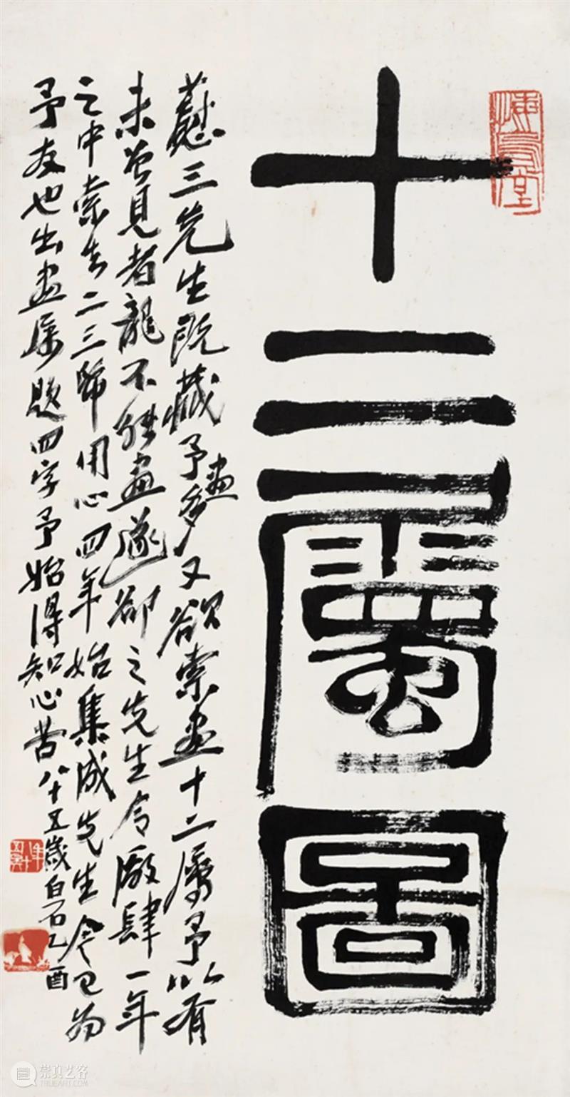 5月18日，博物馆日与您相约直播间云观齐白石展览 崇真艺客