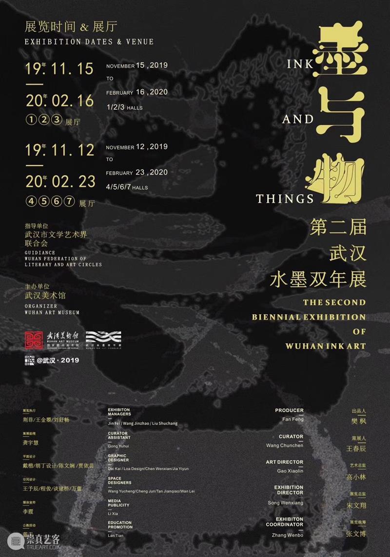 国际博物馆日 | @武汉 让城市更美好 崇真艺客