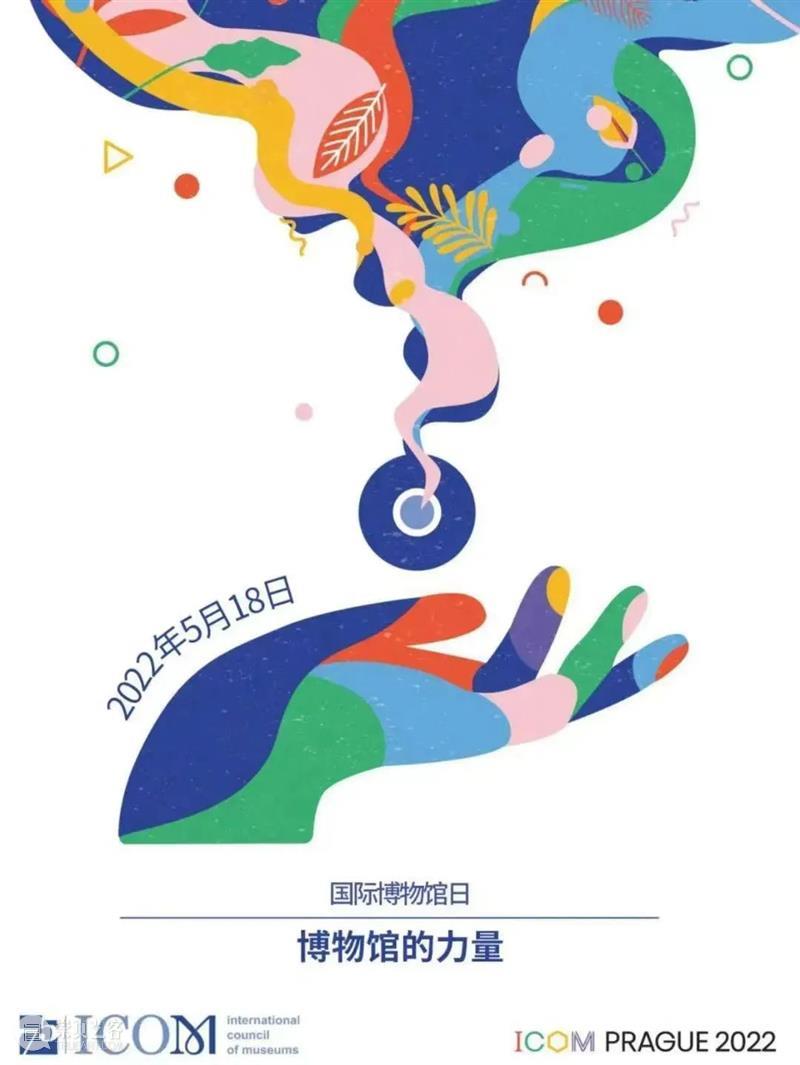 PLM攻略 | 5·18国际博物馆日,我们为你准备了这些活动! 崇真艺客
