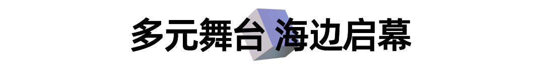 不得不说,2022阿那亚戏剧节28部特邀剧目真能打啊! 崇真艺客