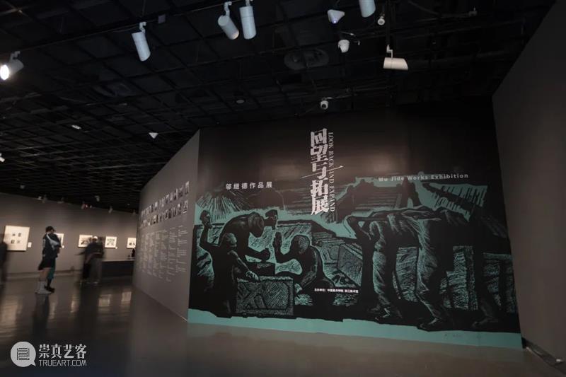疏简韵味  清奇风神｜回望与拓展——邬继德作品展 崇真艺客