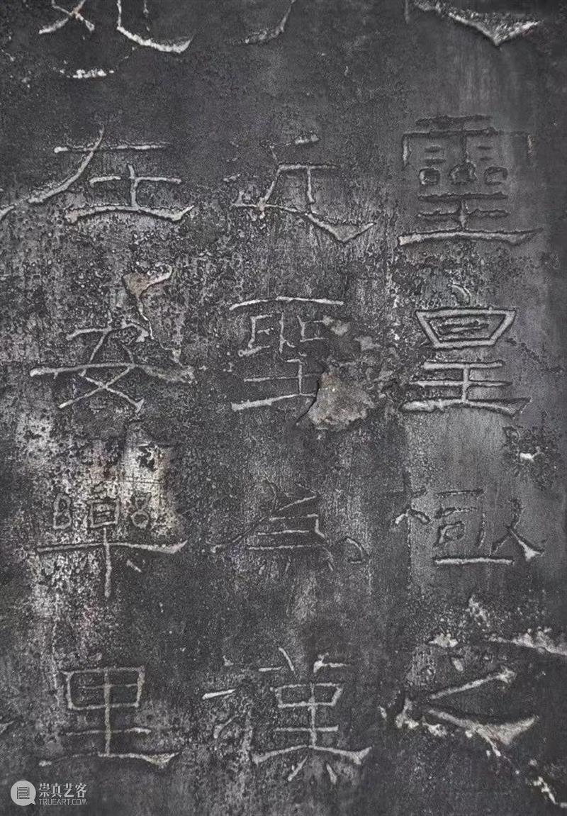 梁硕:乡野金石录 崇真艺客