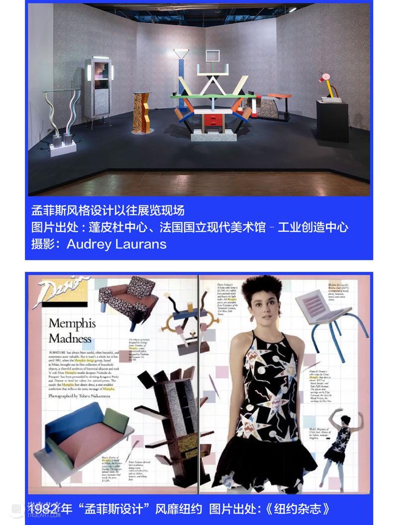 重磅开票 | 设计界「大反派」孟菲斯华丽登场 视频资讯 海上世界文化艺术中心 崇真艺客