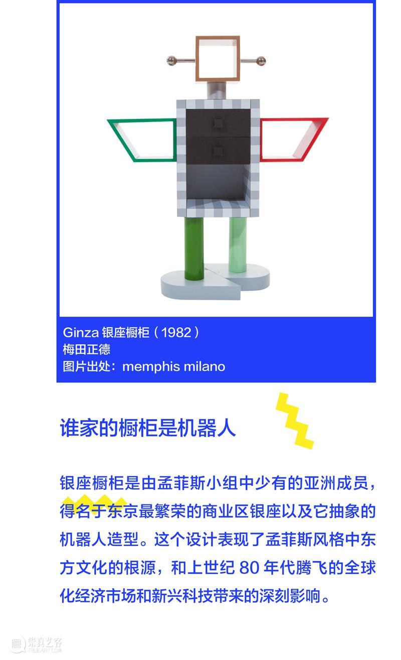 重磅开票 | 设计界「大反派」孟菲斯华丽登场 视频资讯 海上世界文化艺术中心 崇真艺客