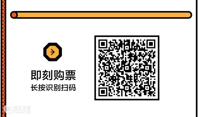 重磅开票 | 设计界「大反派」孟菲斯华丽登场 视频资讯 海上世界文化艺术中心 崇真艺客