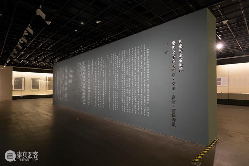 新书推荐丨《两宋的金石世界——宋代金石学与印学：文献、实物、图像特展图录》 崇真艺客