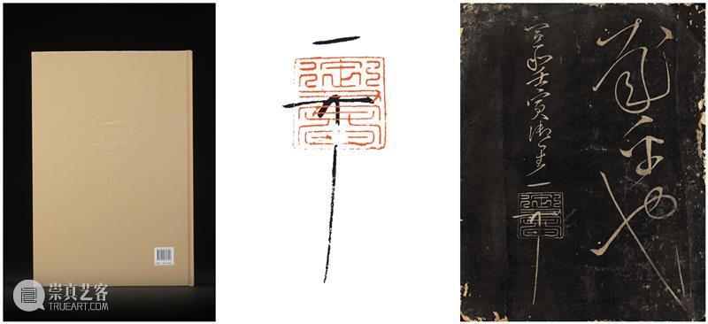 新书推荐丨《两宋的金石世界——宋代金石学与印学：文献、实物、图像特展图录》 崇真艺客