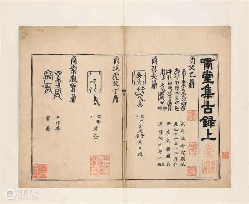 新书推荐丨《两宋的金石世界——宋代金石学与印学：文献、实物、图像特展图录》 崇真艺客