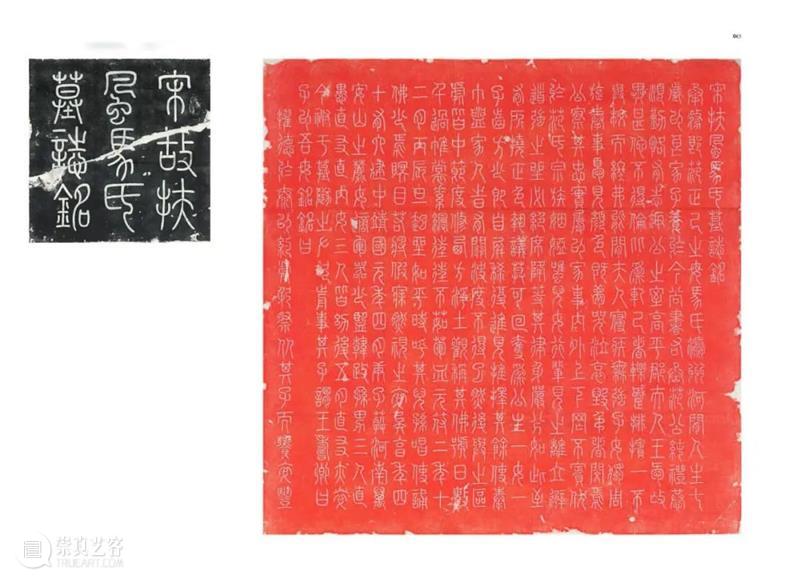 新书推荐丨《两宋的金石世界——宋代金石学与印学：文献、实物、图像特展图录》 崇真艺客