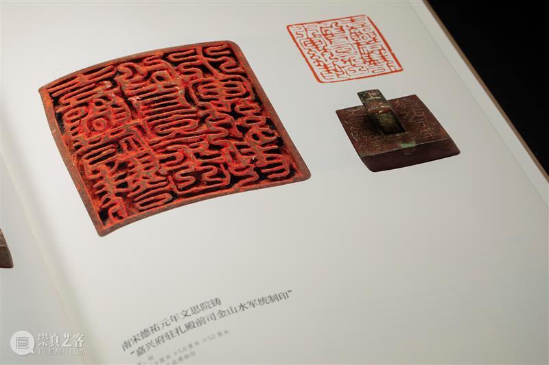 新书推荐丨《两宋的金石世界——宋代金石学与印学：文献、实物、图像特展图录》 崇真艺客