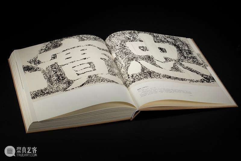 新书推荐丨《两宋的金石世界——宋代金石学与印学：文献、实物、图像特展图录》 崇真艺客