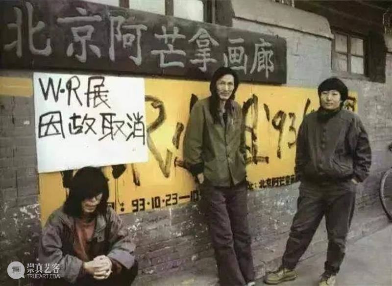 民间记忆3|任小颖的图像记忆(80—90年代) 崇真艺客