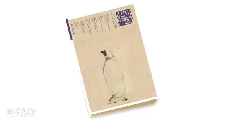 诗画同游 以心见心——略谈文人诗意画流变 崇真艺客