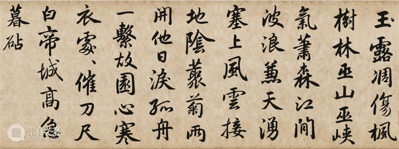 诗画同游 以心见心——略谈文人诗意画流变 崇真艺客