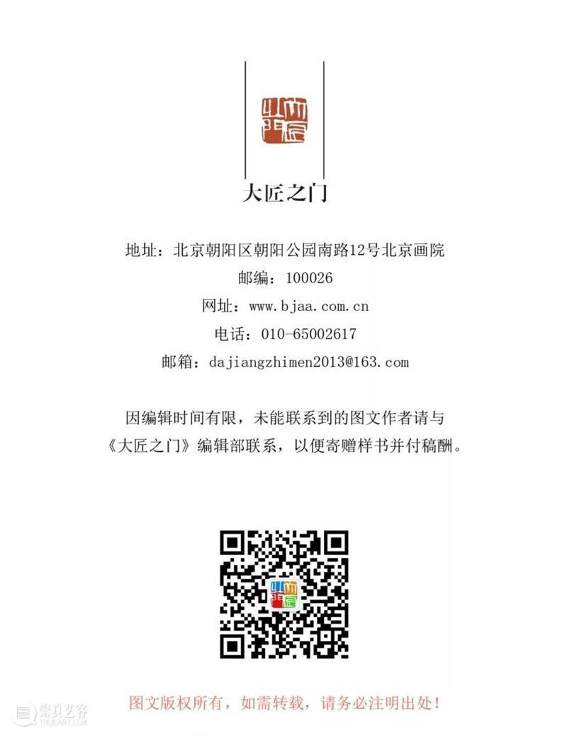 诗画同游 以心见心——略谈文人诗意画流变 崇真艺客