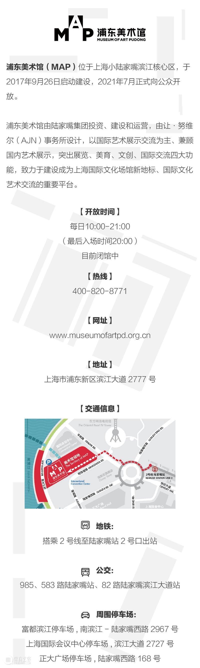 MAP 展览| 一本不能被称为“书”的书 崇真艺客