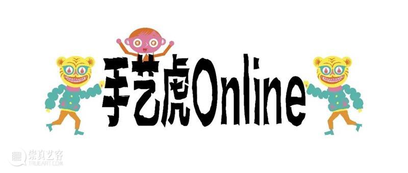 艺起前行 | PSA“手艺虎Online”第十一期：汪满田传统鱼灯创作体验 视频资讯 烟囱PSA 崇真艺客