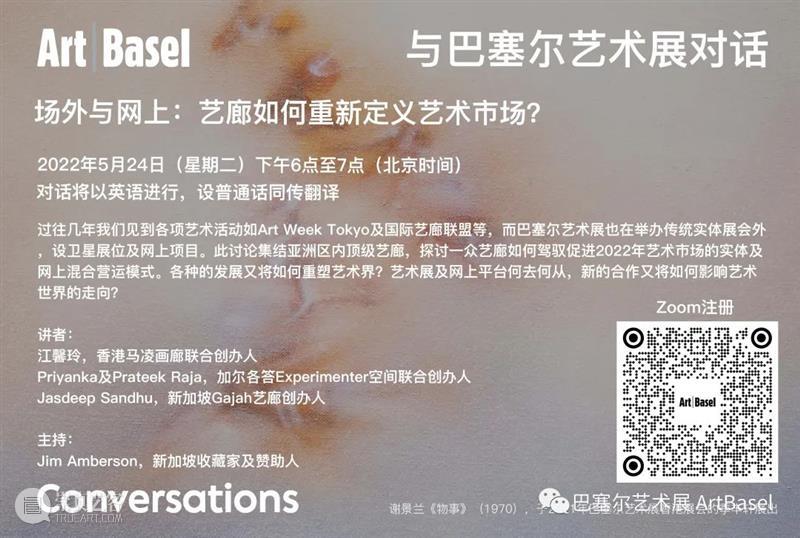 《心经》的疗愈力量：鲍蔼伦谈《光之凝》 崇真艺客