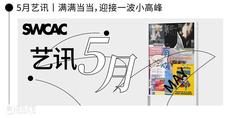 《有猫病》展览明日延迟开展通知 崇真艺客