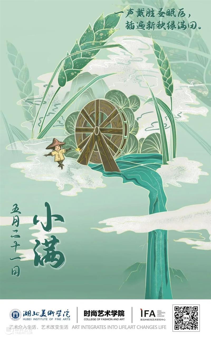 小满｜小满天逐热，温风沐麦圆。 崇真艺客