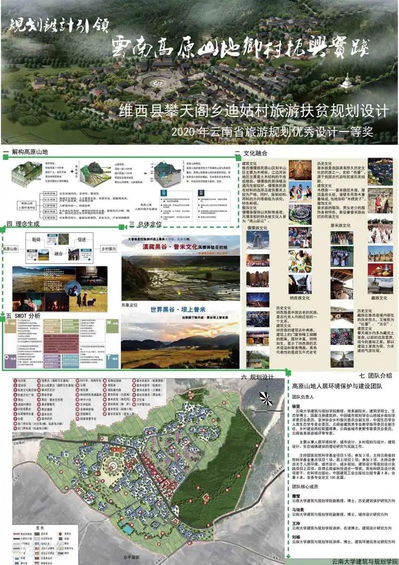 展览作品② | 在地与改变—西南地区建筑类高校教育联盟创作与实践作品展 崇真艺客