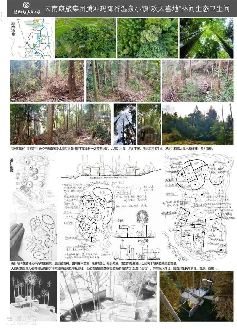 展览作品② | 在地与改变—西南地区建筑类高校教育联盟创作与实践作品展 崇真艺客