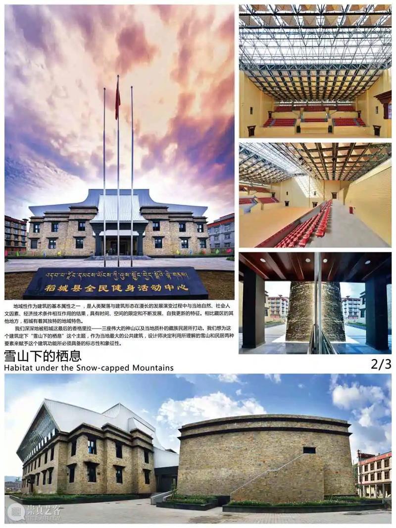 展览作品② | 在地与改变—西南地区建筑类高校教育联盟创作与实践作品展 崇真艺客