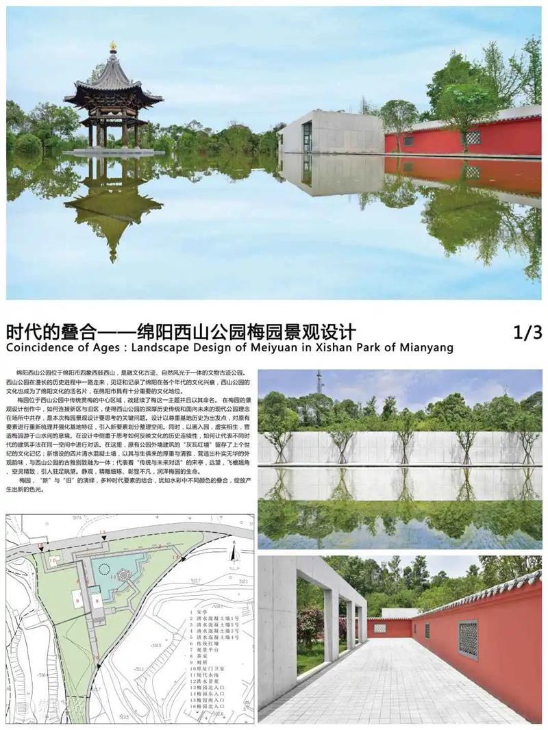展览作品② | 在地与改变—西南地区建筑类高校教育联盟创作与实践作品展 崇真艺客