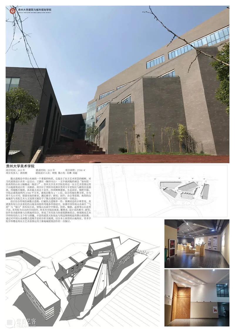 展览作品② | 在地与改变—西南地区建筑类高校教育联盟创作与实践作品展 崇真艺客