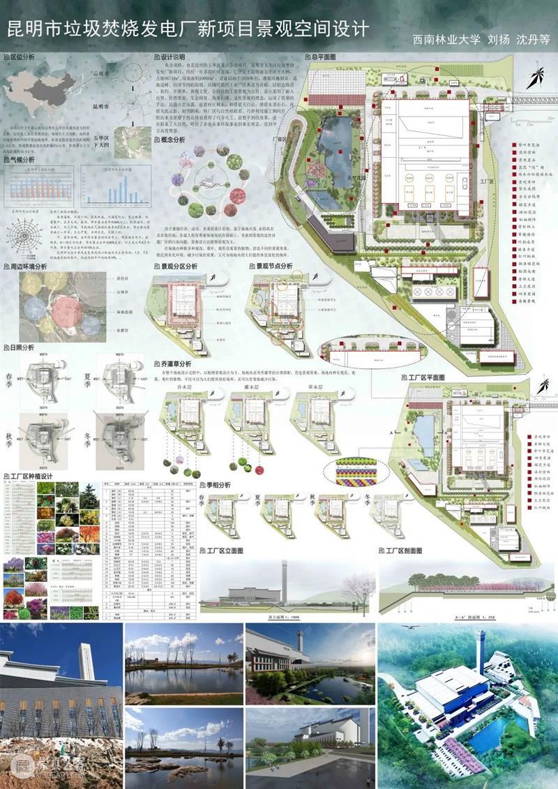 展览作品② | 在地与改变—西南地区建筑类高校教育联盟创作与实践作品展 崇真艺客