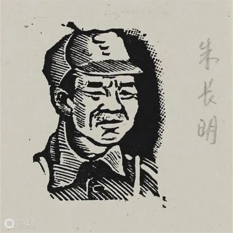 【中华艺术宫 | 艺起前行】刀笔为人民而战:战争时期的木刻艺术 崇真艺客