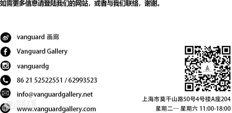 博览会 | Vanguard 画廊 2022 香港巴塞尔线上展厅 崇真艺客
