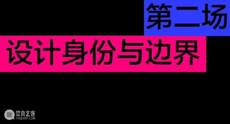 活动预告｜OCT-LOFT“一人一世界”讲座第22季——新青年与新商业 博文精选 深圳华侨城创意文化园 崇真艺客