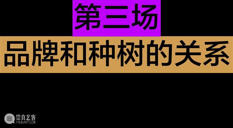 活动预告｜OCT-LOFT“一人一世界”讲座第22季——新青年与新商业 博文精选 深圳华侨城创意文化园 崇真艺客