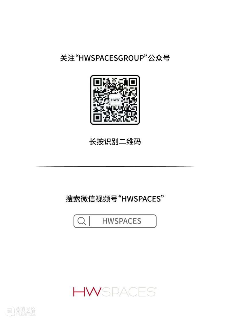 环境与健康|HWS知识分享专场 崇真艺客