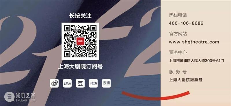 FLY计划 | 音乐剧《成为母亲》故事招募中 崇真艺客