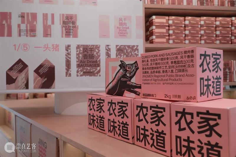 地方设计带动农业品牌升级 | “中国农谷·农创中心”开幕 崇真艺客