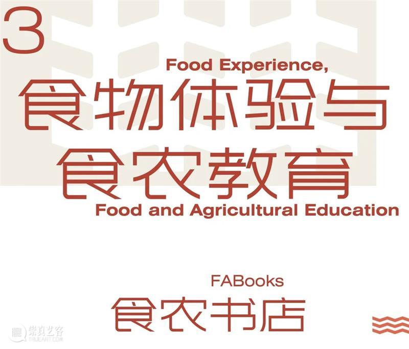 地方设计带动农业品牌升级 | “中国农谷·农创中心”开幕 崇真艺客