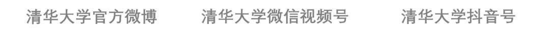 【云导览】第42期 | 馆长带你赏清华艺博馆藏书画中的自然 崇真艺客