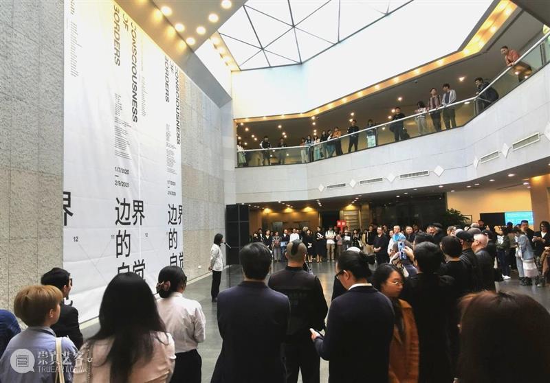 资讯 | “边界的自觉” 学术展览在广东美术馆开幕 崇真艺客