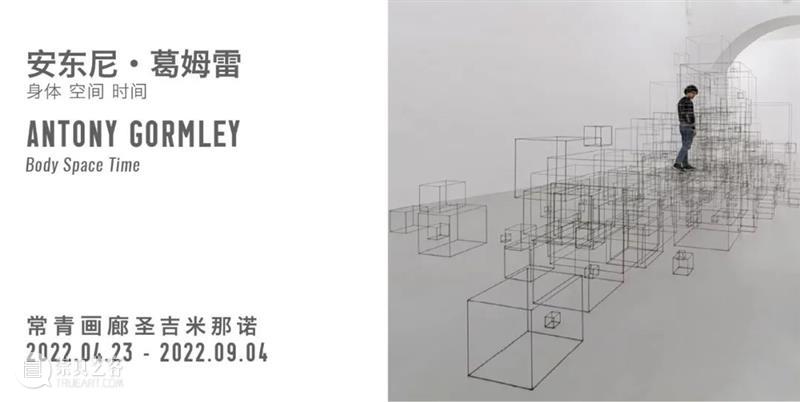 威尼斯双年展 | 乔纳塔斯·德·安德雷德正于花园展区巴西馆呈现个展“心自口出” 博文精选 北京 崇真艺客