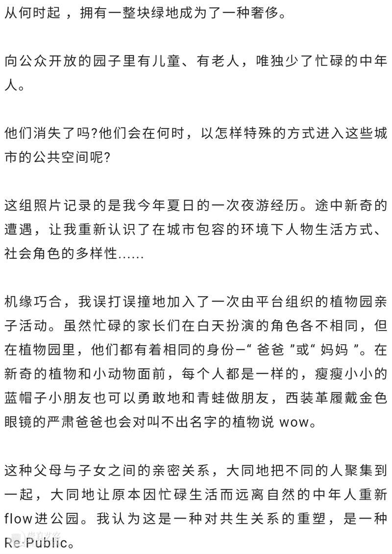 “艺”起前行：公 • 园｜线上展（三） 崇真艺客