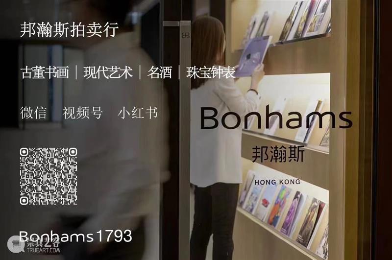 香港邦瀚斯5月29日两场中国艺术品拍卖会成交总额高达8,880万港元 崇真艺客