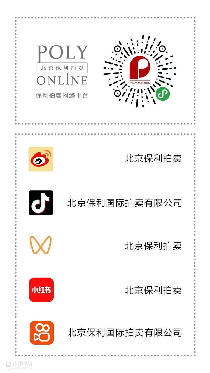 Poly-Online丨“卧游——中国古代书画专场（七）”6月3日上线 视频资讯 中国古代书画部 崇真艺客