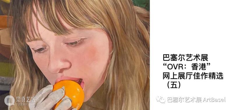 倒数！“OVR：香港”网上展厅最后一日 崇真艺客