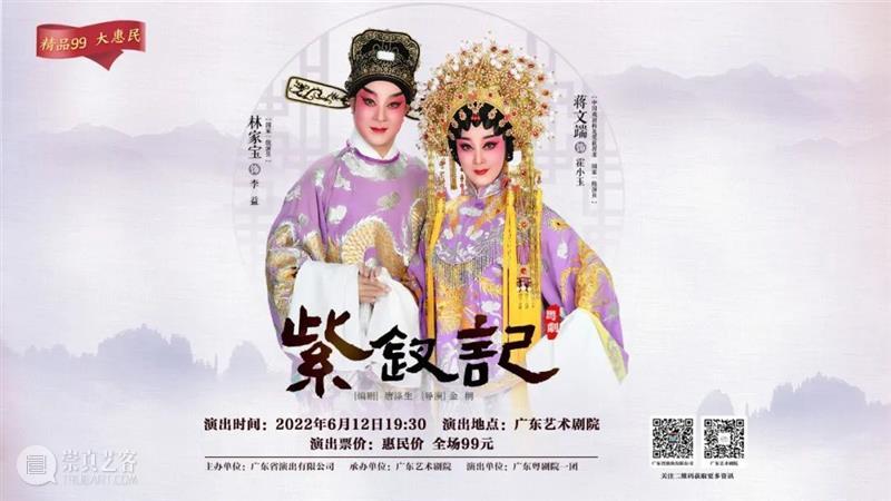 免费报名 | 广东艺术剧院首个开放日惊喜上线,端午相约“艺游未尽”~ 崇真艺客