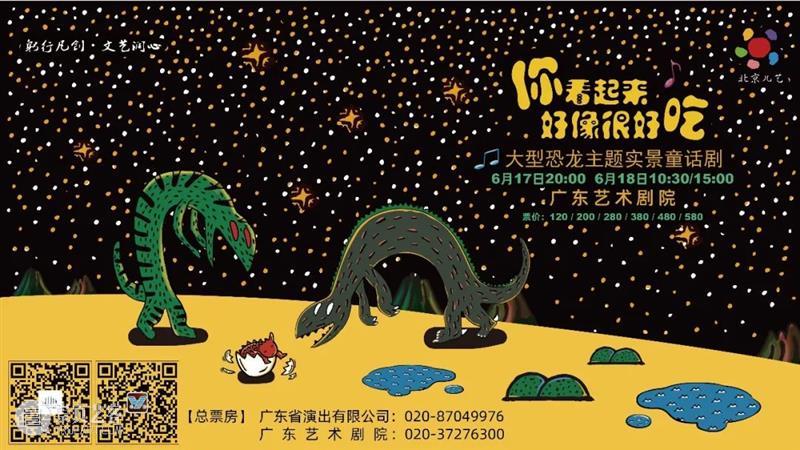 免费报名 | 广东艺术剧院首个开放日惊喜上线,端午相约“艺游未尽”~ 崇真艺客